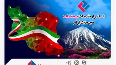بیمه