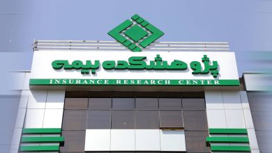 بیمه