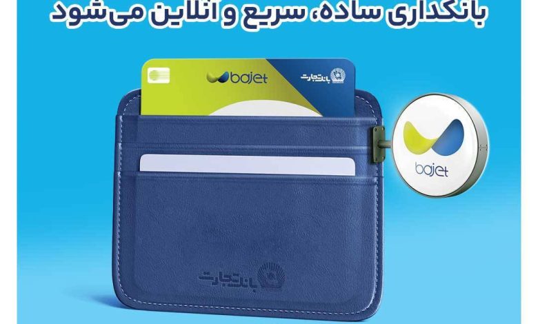 بانک
