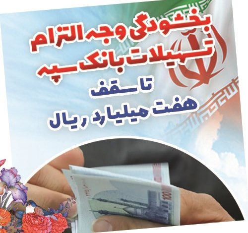 بیمه