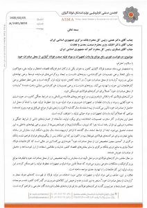 نامه