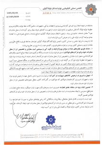نامه