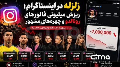 اینستا
