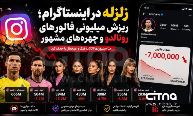 اینستا