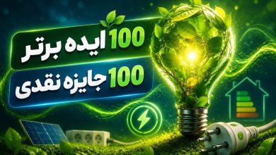 برق
