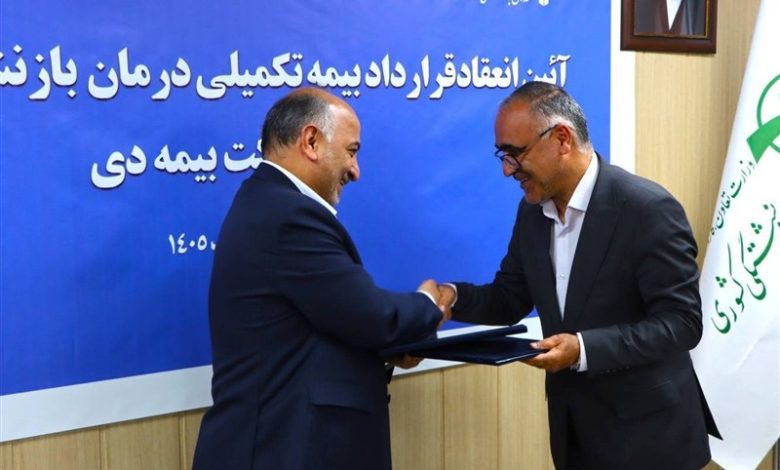 بیمه