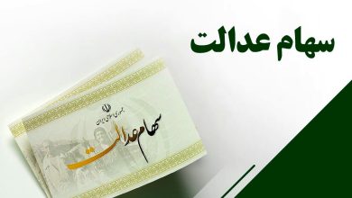 سهام