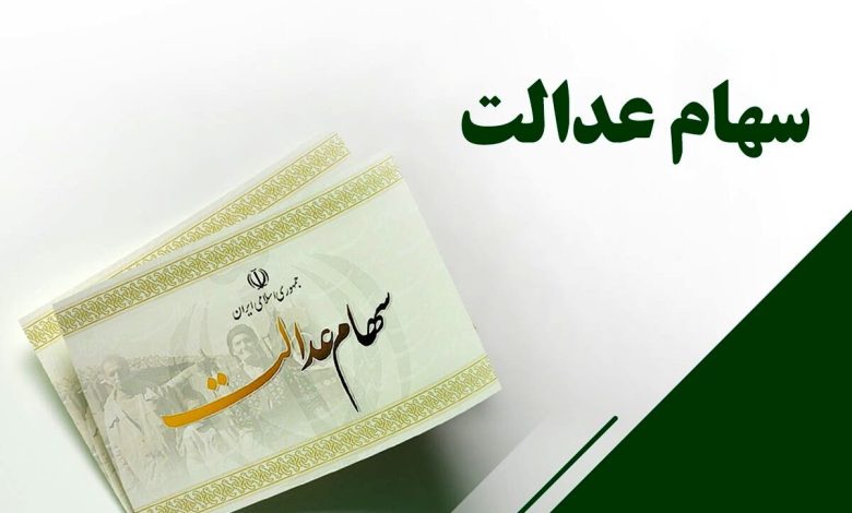 سهام
