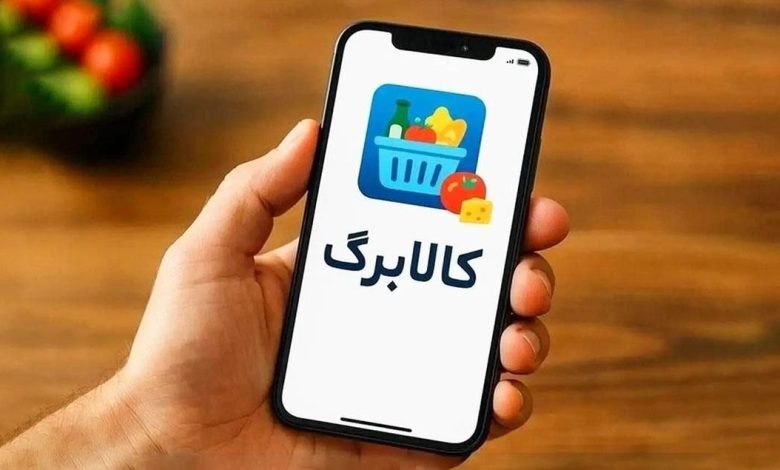کالا برگ