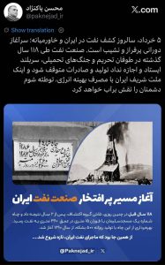 نفت