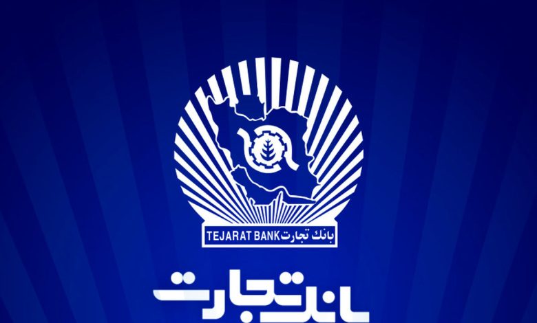 تجارت