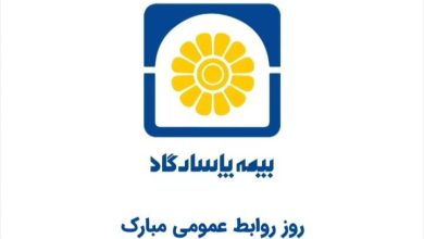 بیمه