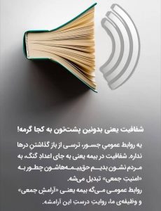 روابط عمومی