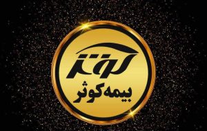 کوثر