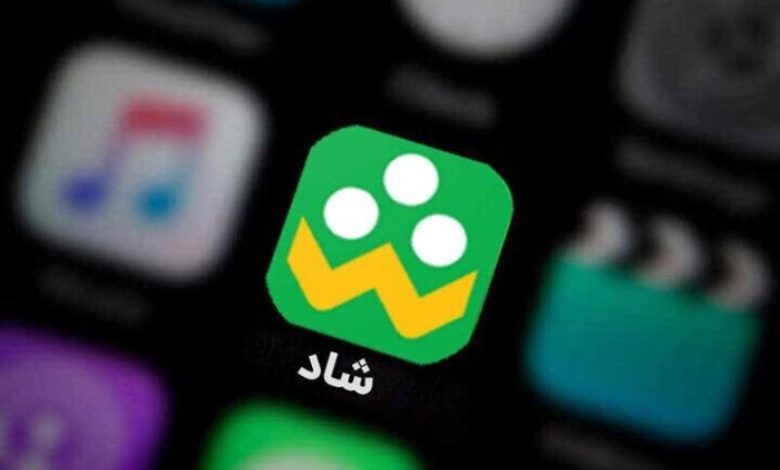 شاد