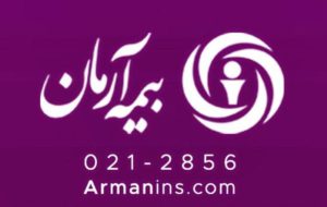 آرمان