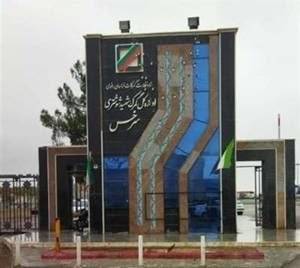 زیرساخت