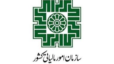 مالیات