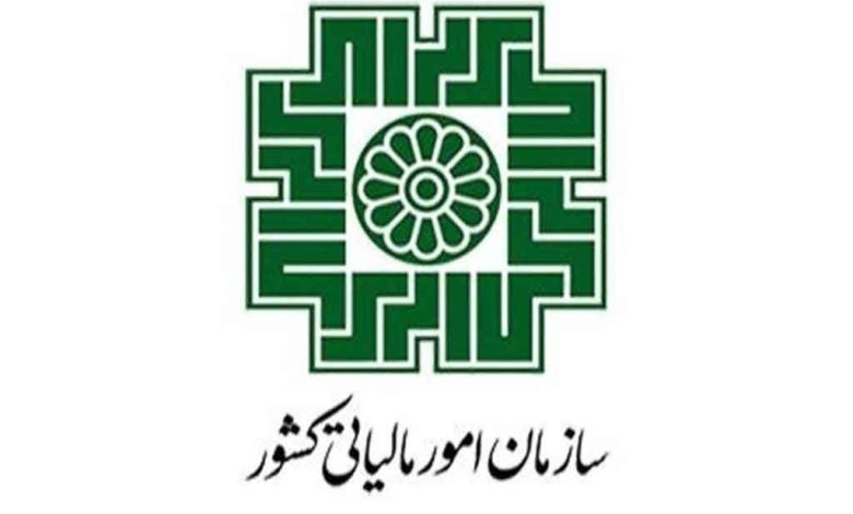 مالیات