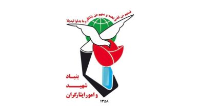 شهید