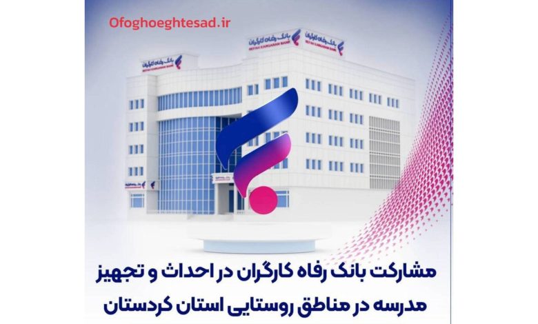 بانک
