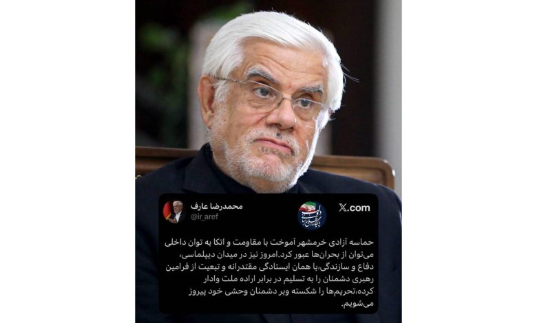 عارف