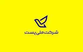 پست