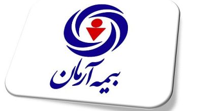 ارمان