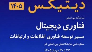 دیجیتال