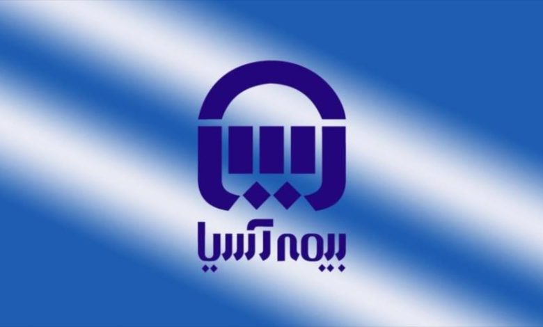 بیمه آسیا