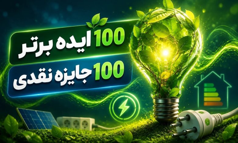 ایده