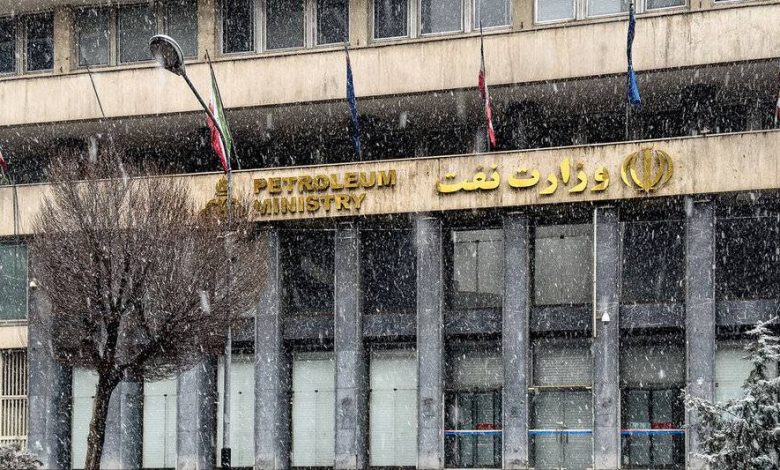 وزارت نفت