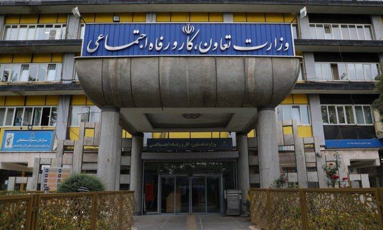 وزارت تعاون، کار و رفاه اجتماعی