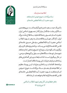اطلاعیه
