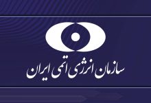 اتمی