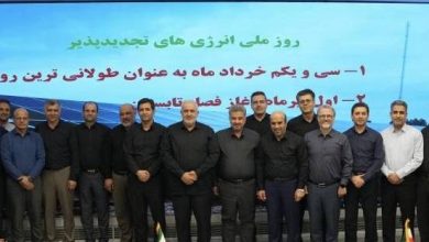 برگزاری جلسه امور برق