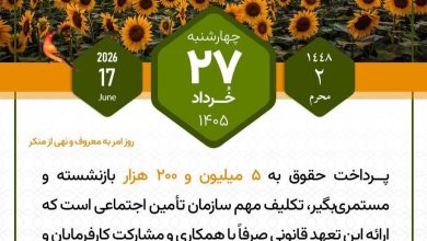 اجتماعی