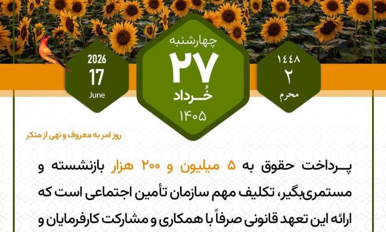 اجتماعی