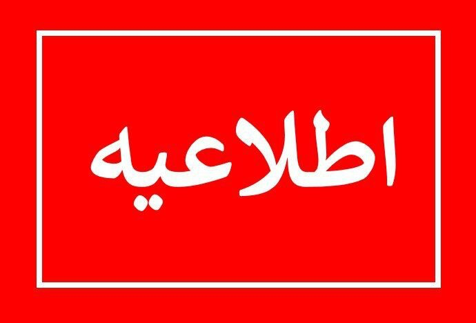برق