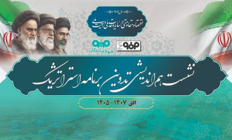 فولاد سنگان
