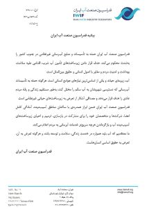 بیانیه