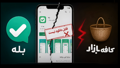 اپ بله