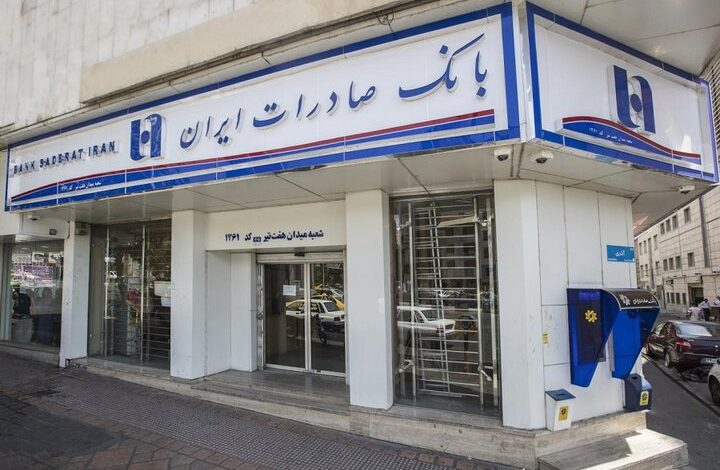 بانک