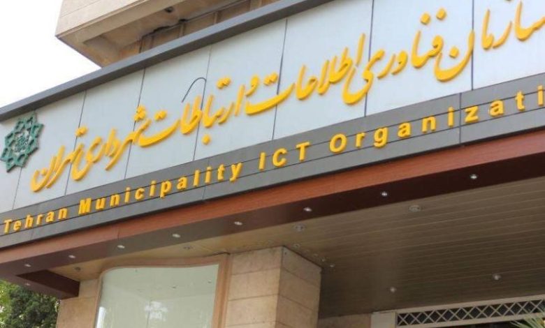 شهرداری