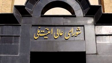 امنیت