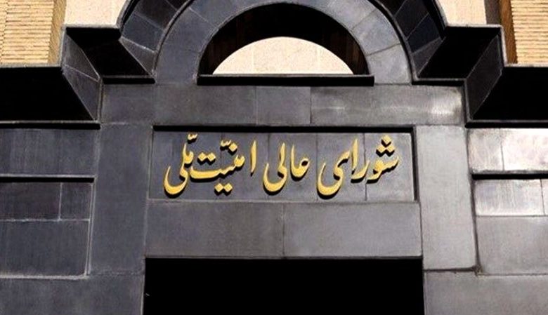امنیت