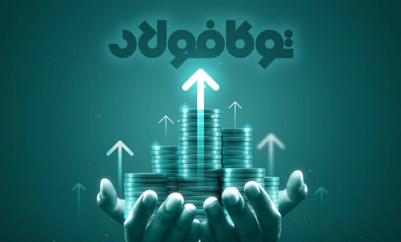 فولاد