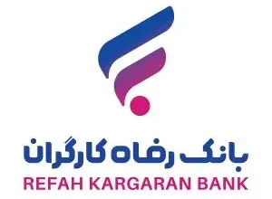 بانک رفاه کارگران
