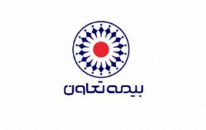 بیمه