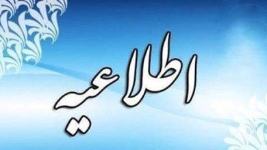 اطلاعیه